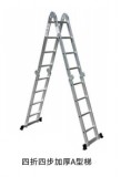RD-T007四折四步加厚A型梯