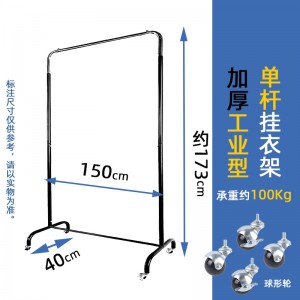 GH-016 工業型雙桿落地掛衣架