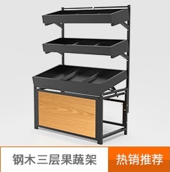 1.6米鋼木果蔬台