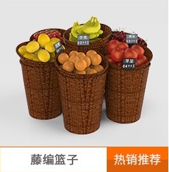 藤籃