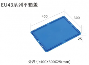 EU歐標物流箱(配蓋)