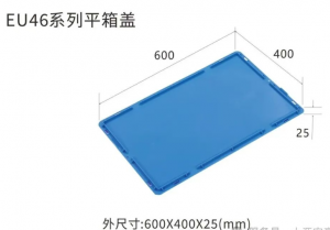 EU歐標物流箱(配蓋)