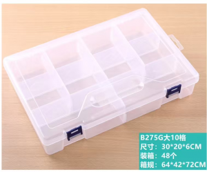 B275G分隔箱