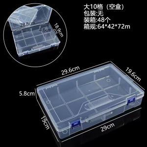 B275G分隔箱