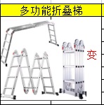 RD-T008四折三步多功能梯(7款)